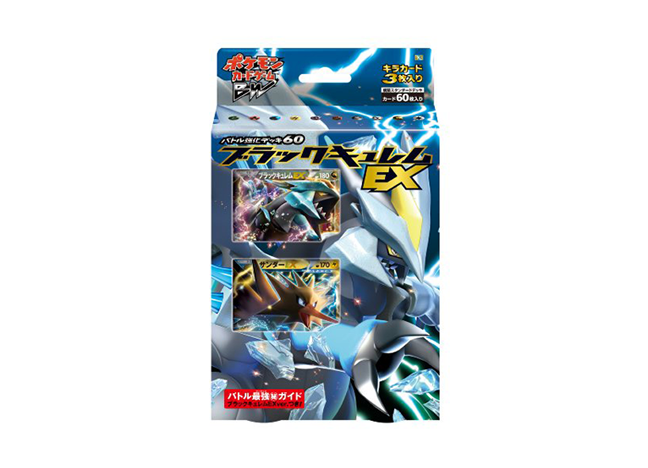 バトル強化デッキ60「ブラックキュレムEX」 未開封BOX