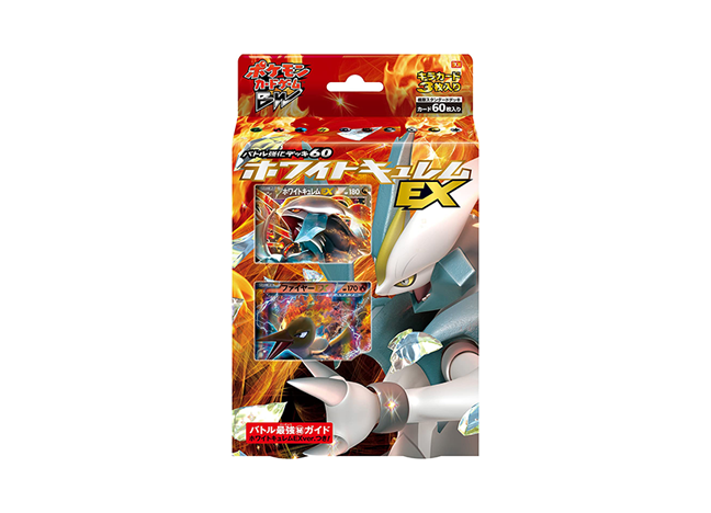 バトル強化デッキ60 「ホワイトキュレムEX」 未開封BOX