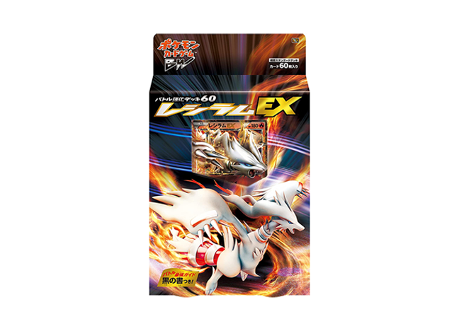 バトル強化デッキ60「レシラムEX」 未開封BOX