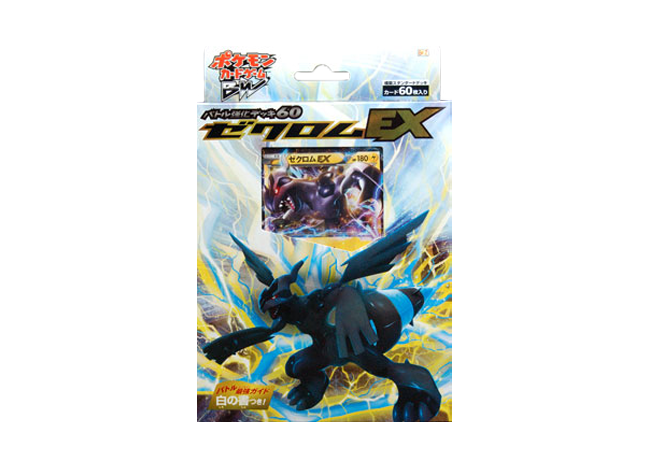 バトル強化デッキ60「ゼクロムEX」 未開封BOX