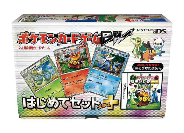 「はじめてセット＋（プラス）」 未開封BOX