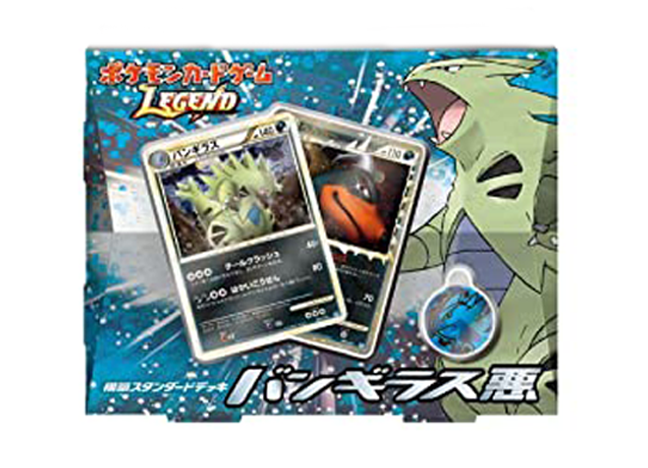 構築スタンダードデッキ「バンギラス悪」 未開封BOX