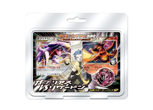 対戦スターターパックSP「ガブリアスVSリザードン」 未開封BOX