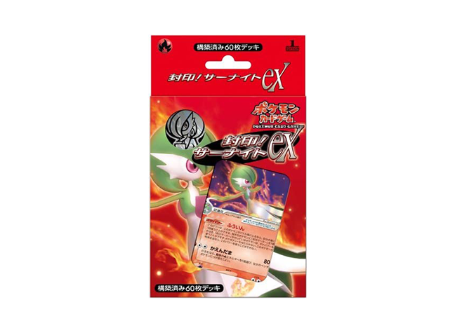 構築済みデッキ「封印!サーナイトex」 未開封BOX