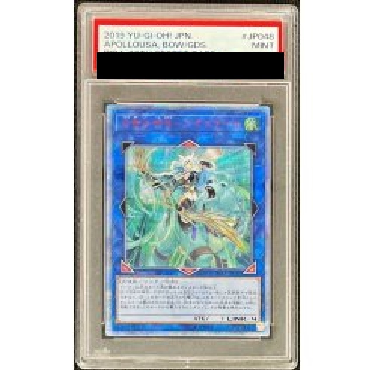 【PSA10】召命の神弓-アポロウーサ