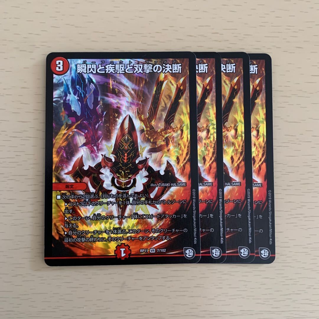 【PSA10】瞬閃と疾駆とTwinstrikeの決断