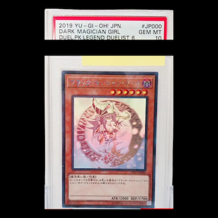 ブラックマジシャンガール PSA10」の激安通販 | magi