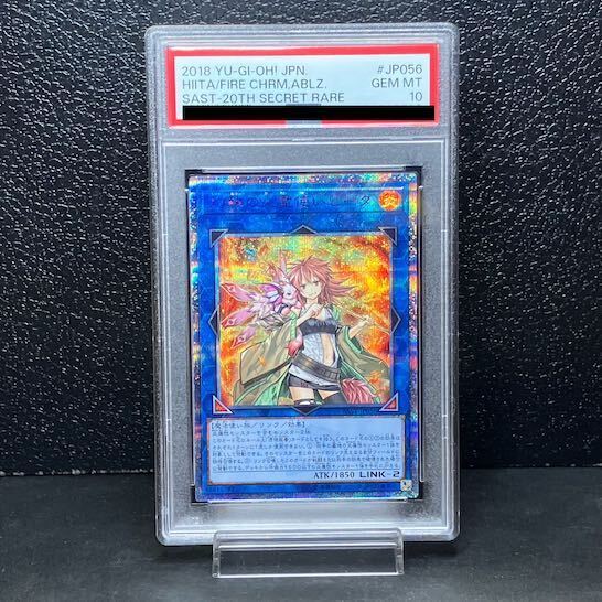 【PSA10】灼熱の火霊使いヒータ