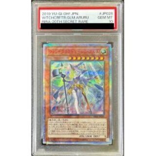 【PSA10】Witchcrafter Golem Aruru