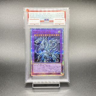 【PSA10】青眼の究極亜竜