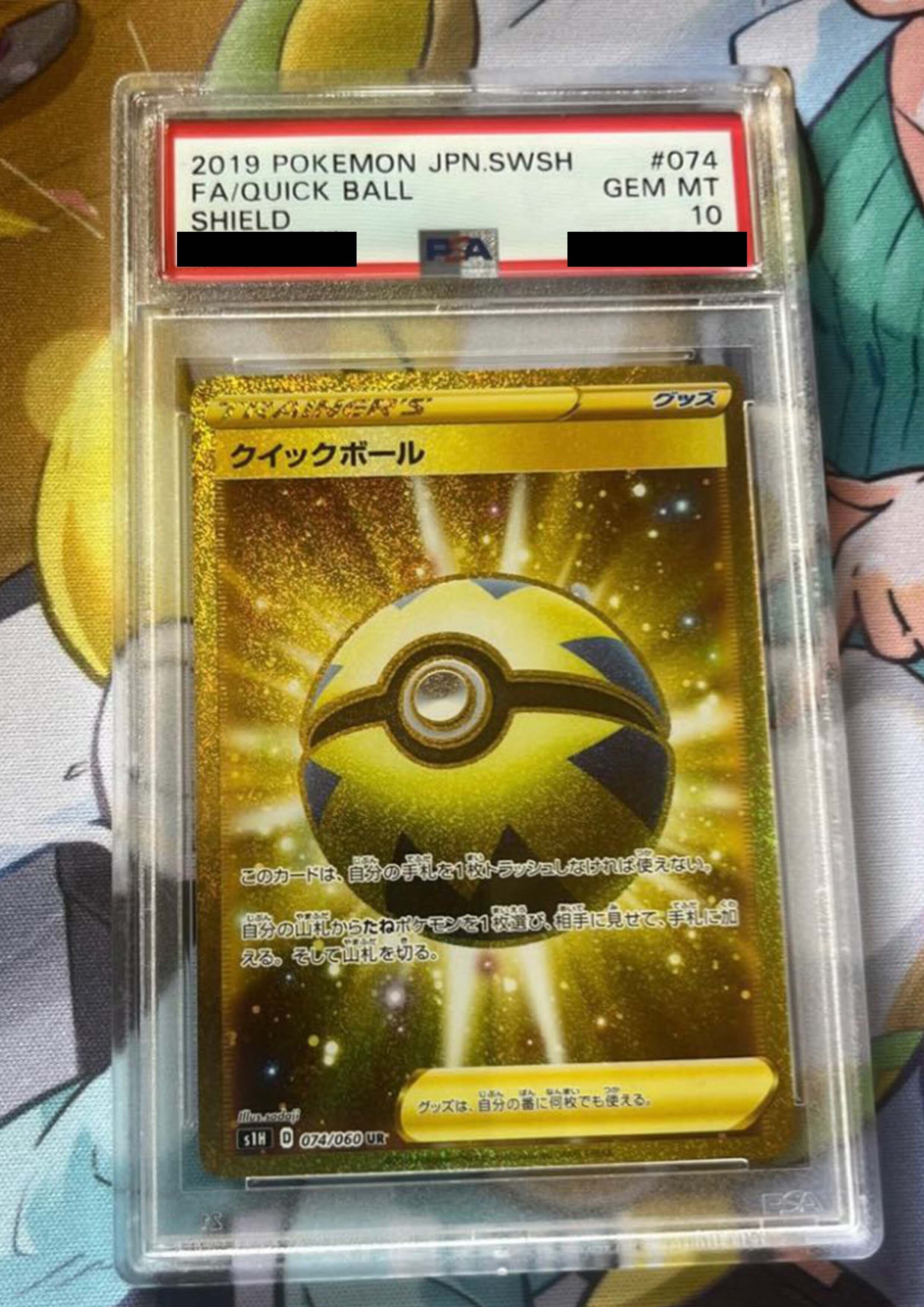 【PSA10】Quick Ball