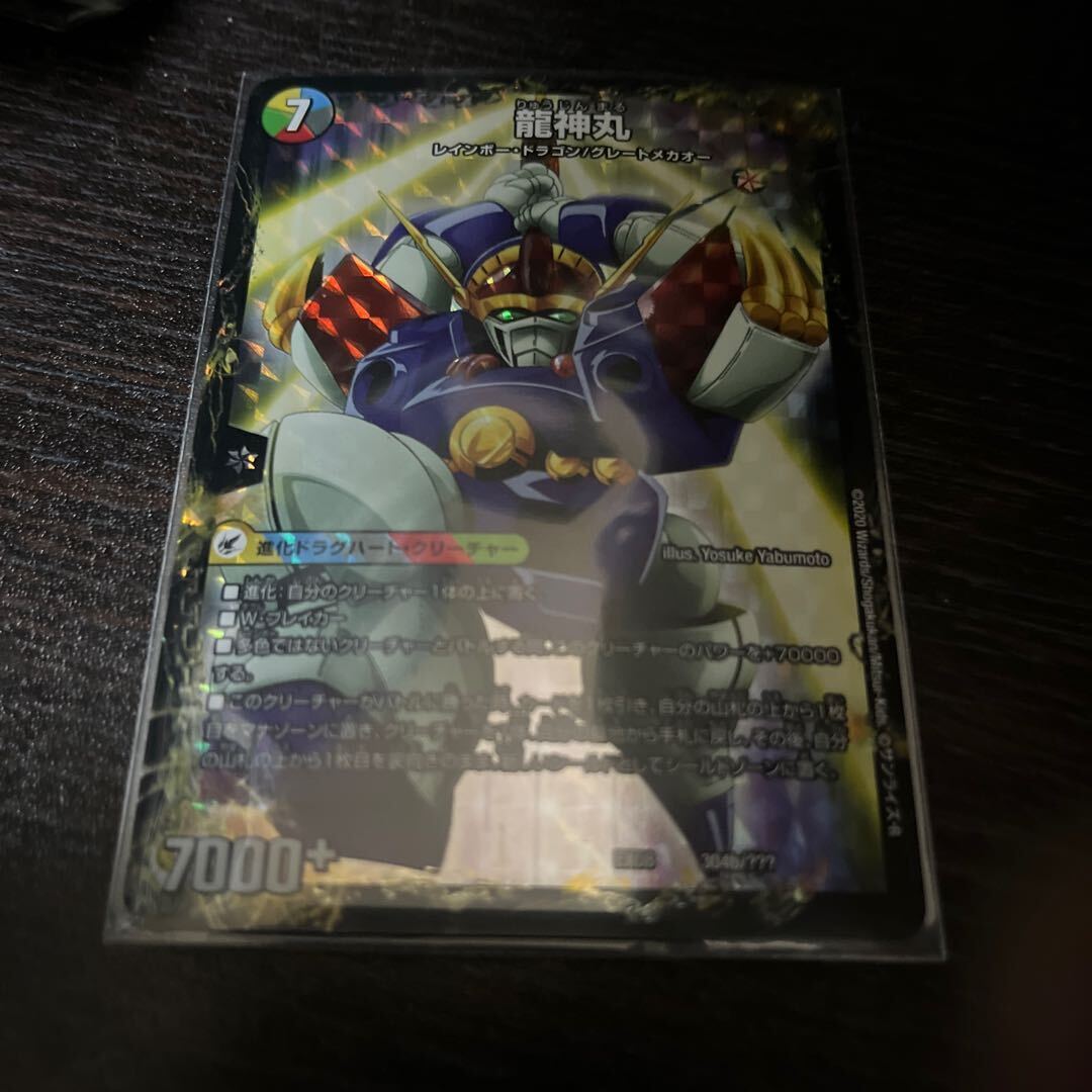 【PSA10】伝説の救世主 Lance｜龍神丸