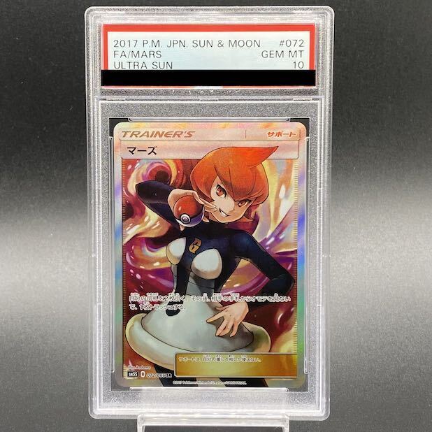 激安 世界1枚 ARS10+ シューター レナ SR PSA10 BGS10以上