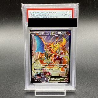 リザードンex UR PSA10 PSA10鑑定済〕リザードンex【UR】{139/108}