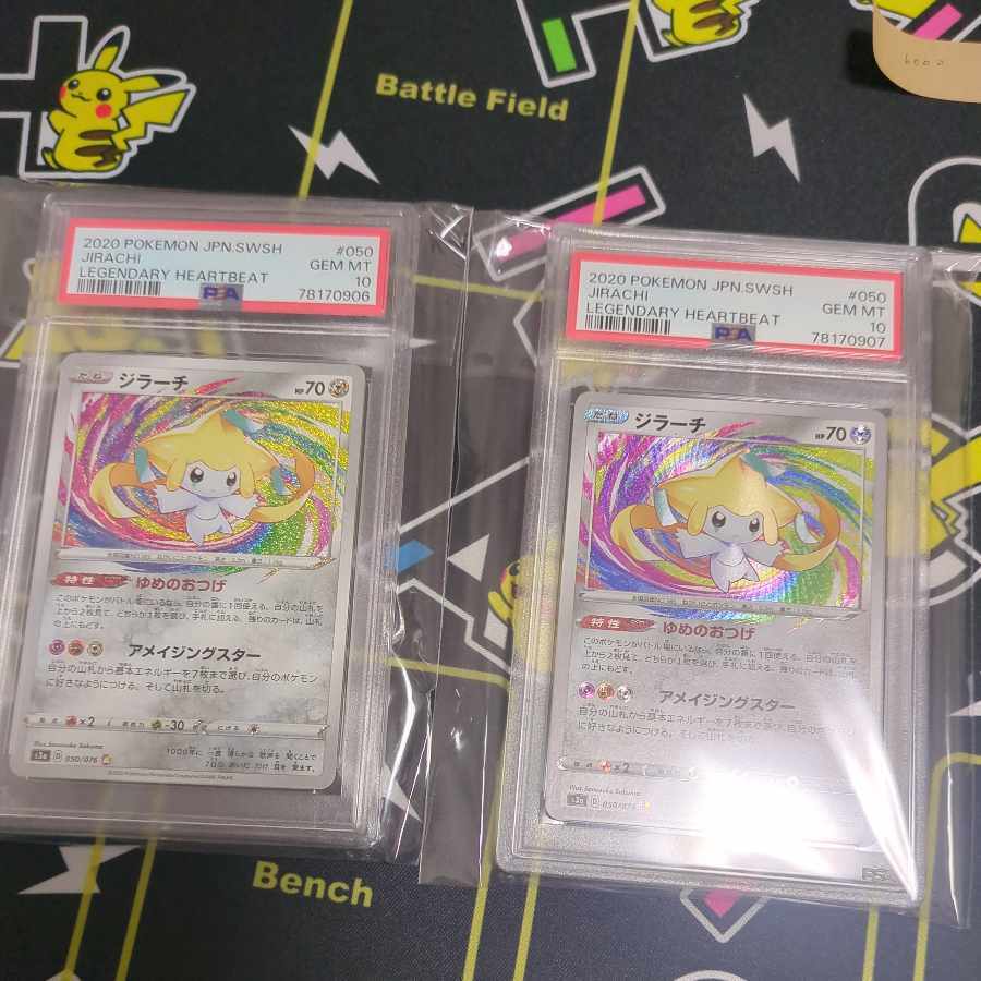 【PSA10】ジラーチ