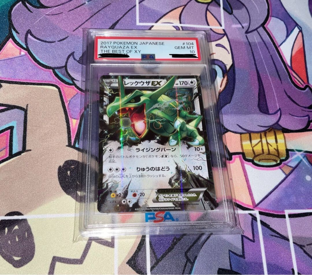 【PSA10】RayquazaEX