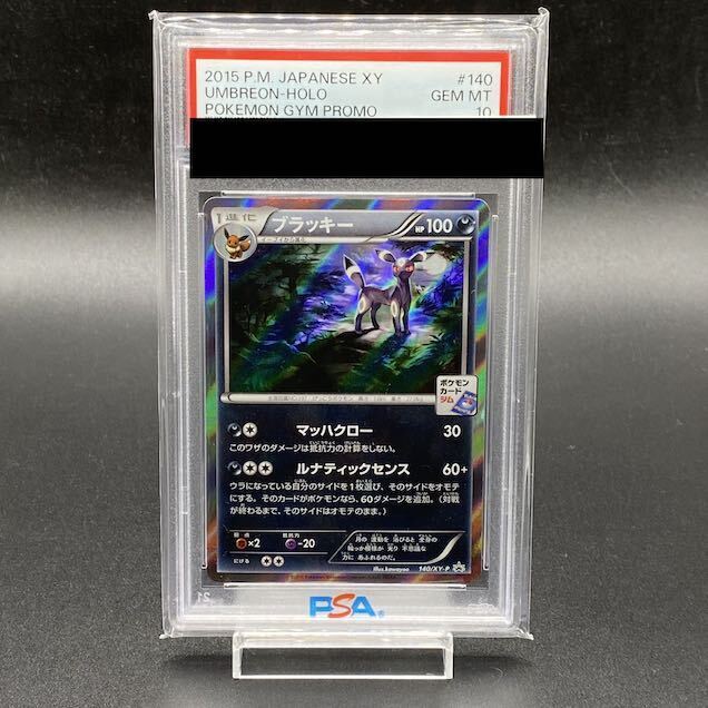 【PSA10】Umbreon