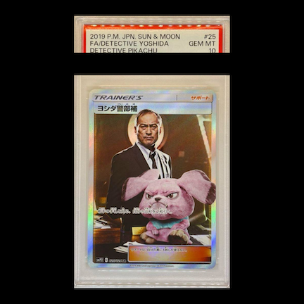 【PSA10】ヨシダ警部補