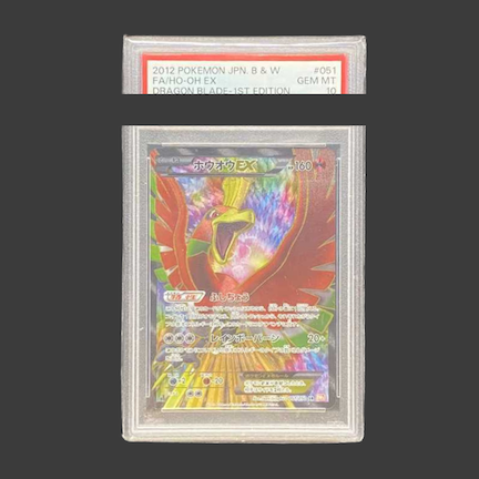 【PSA10】Ho-OhEX