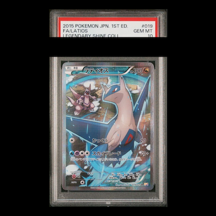 【PSA10】Latios