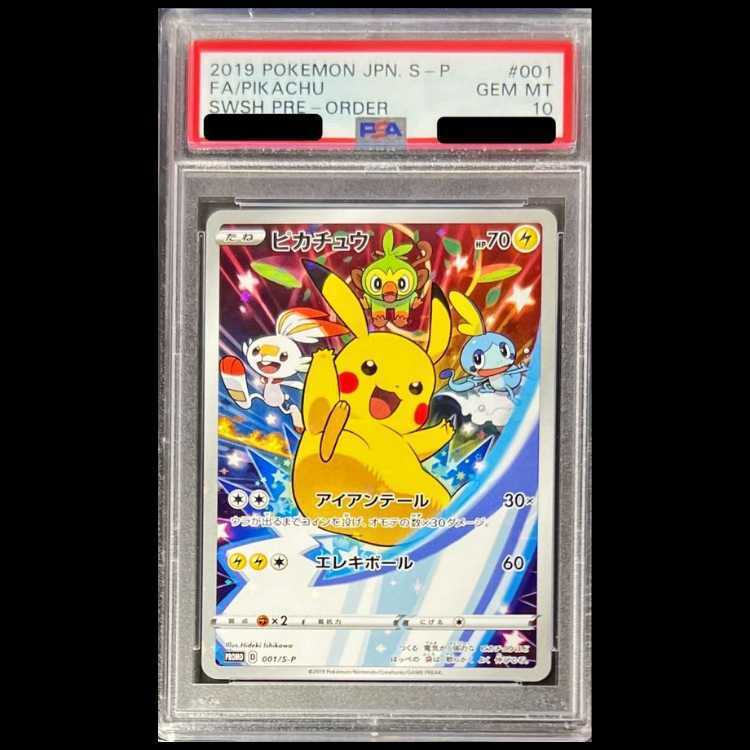 【PSA10】ピカチュウ