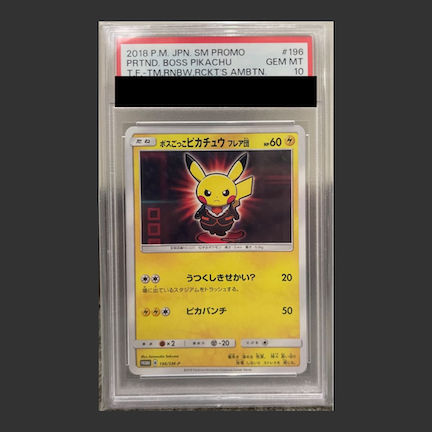 ボスごっこピカチュウ PSA10」の激安通販 | magi