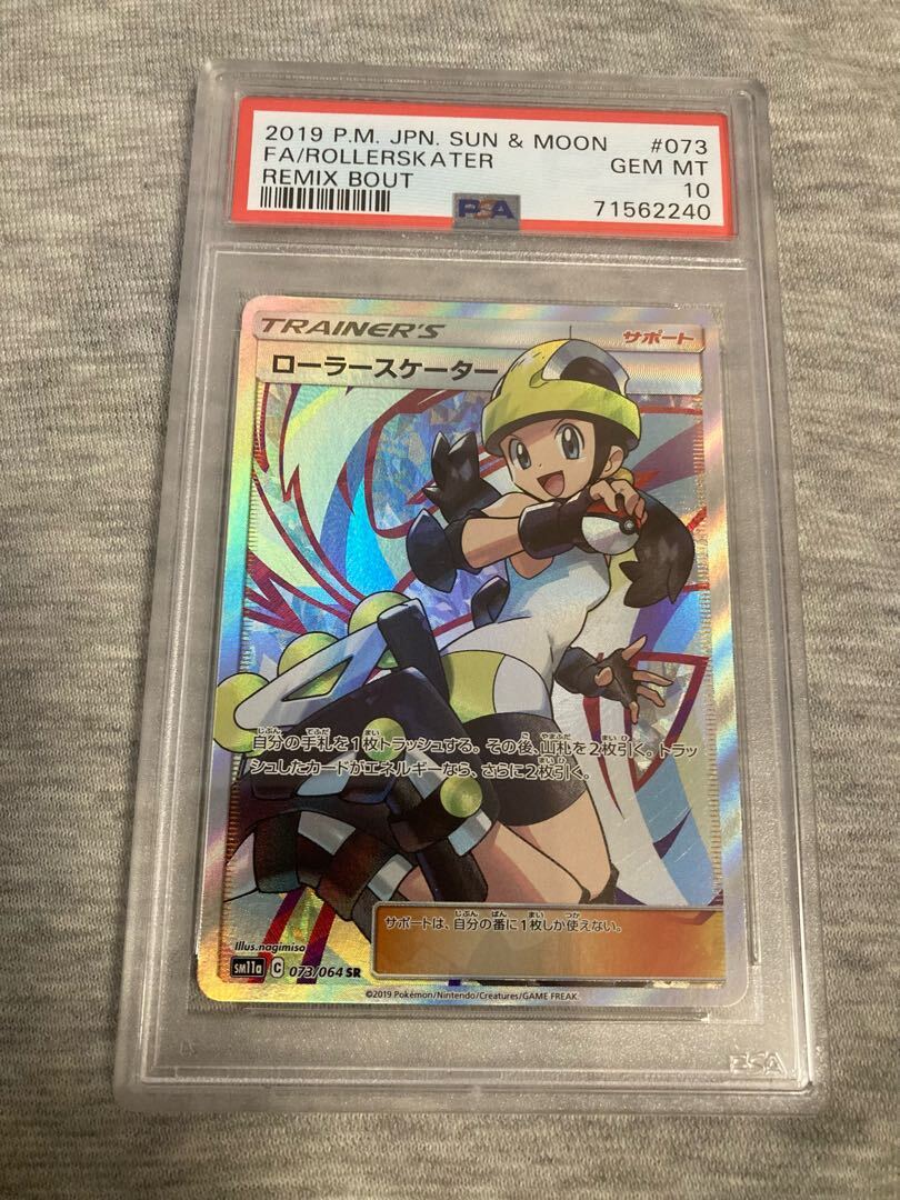 【PSA10】ローラースケーター