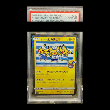 PSA10 8個 psa9 1個 psa7 1個 10連番 マクド ピカチュウ マクドナルド ピカチュウ psa10 連番 - メルカリ