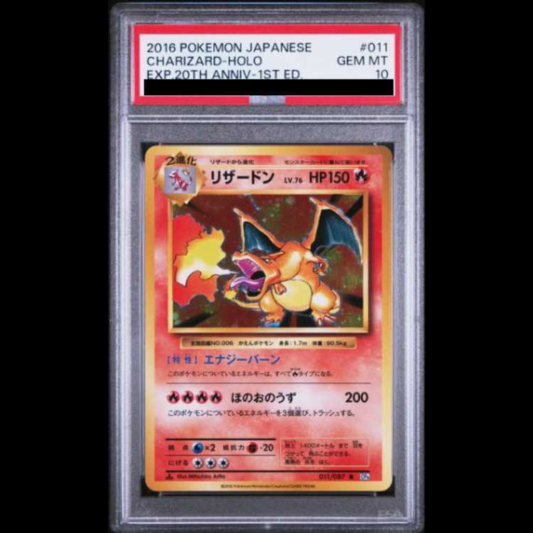 PSA10】2012 ポケモンカード BW8 SR 055/051 ゲーチス 1st