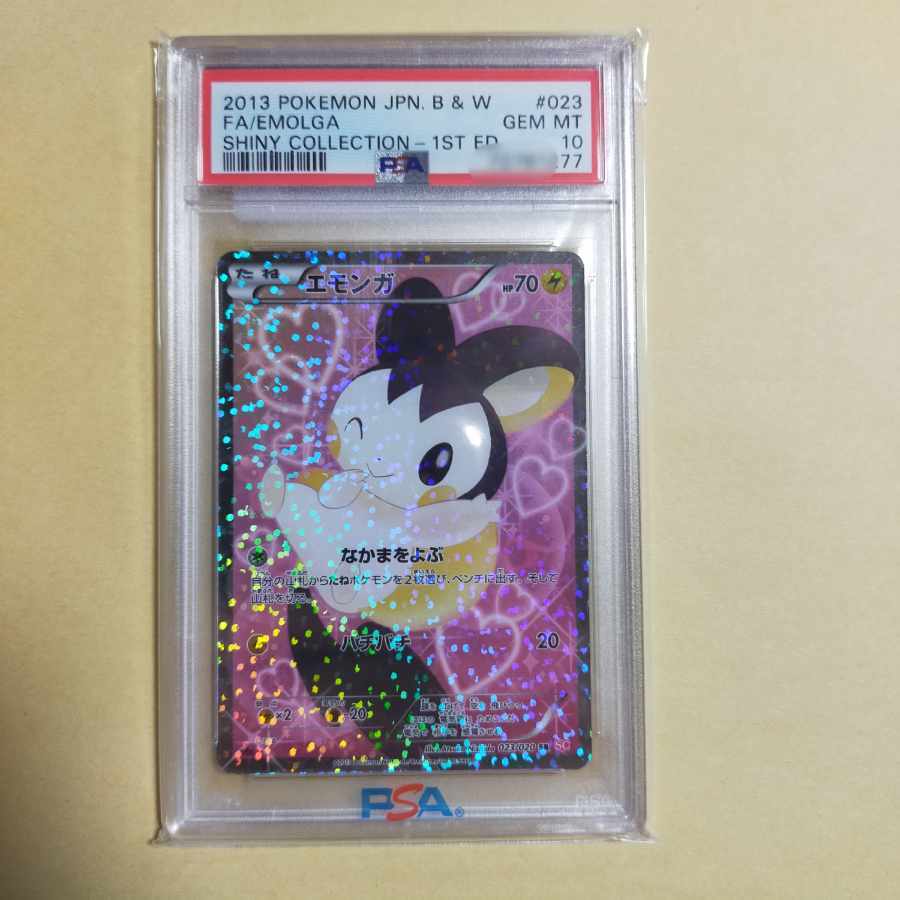【PSA10】Emolga