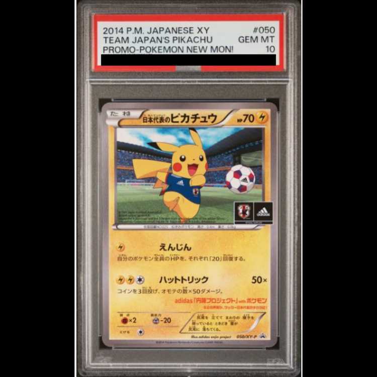 【PSA10】日本代表のPikachu