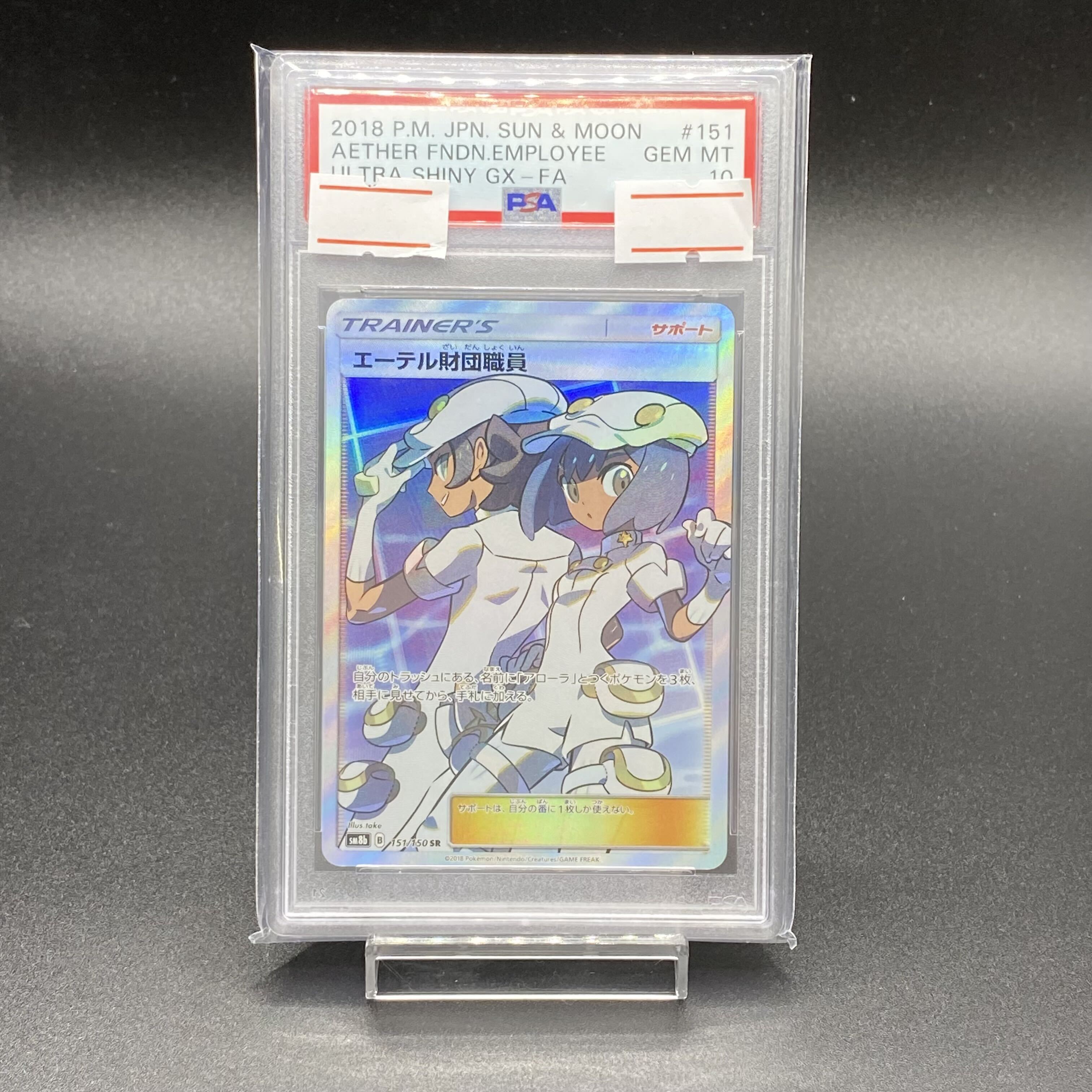 【PSA10】Aether Foundation Employee