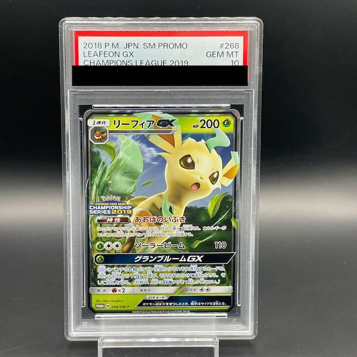 リーフィア psa10」の激安通販 | magi