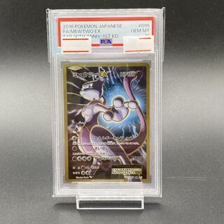 【PSA10】MewtwoEX