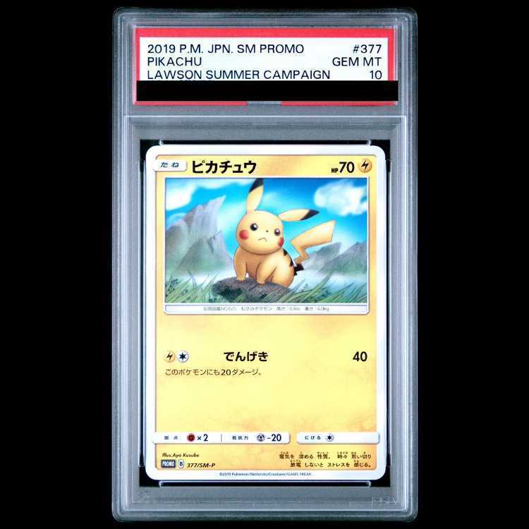 【PSA10】Pikachu