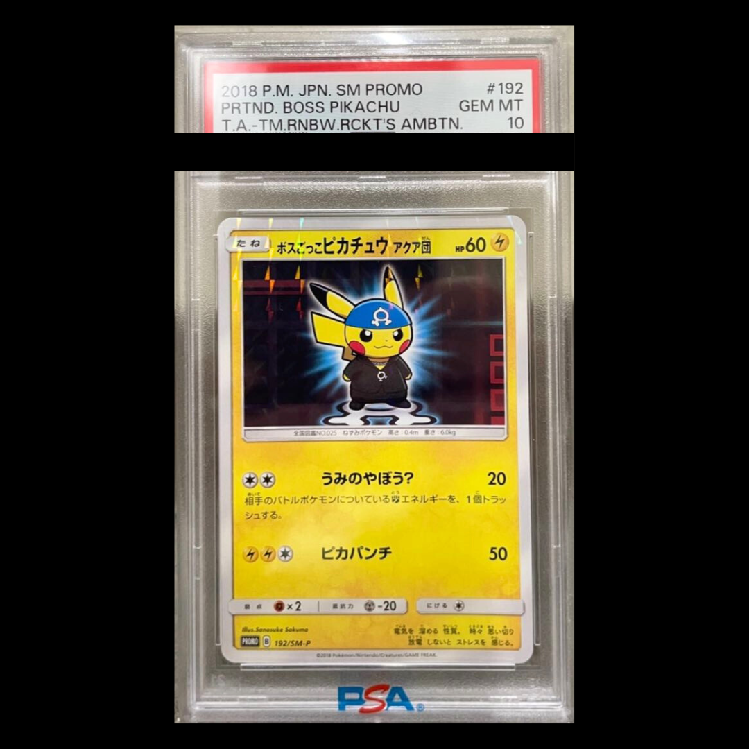 【PSA10】ボスごっこPikachu アクア団