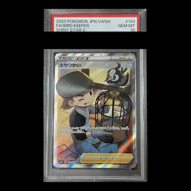 PSA10 GEM MINT とりつかい 193/190 SR PSA10 GEM MINT とりつかい 193/190 SR（Bird Keeper 193⁄190