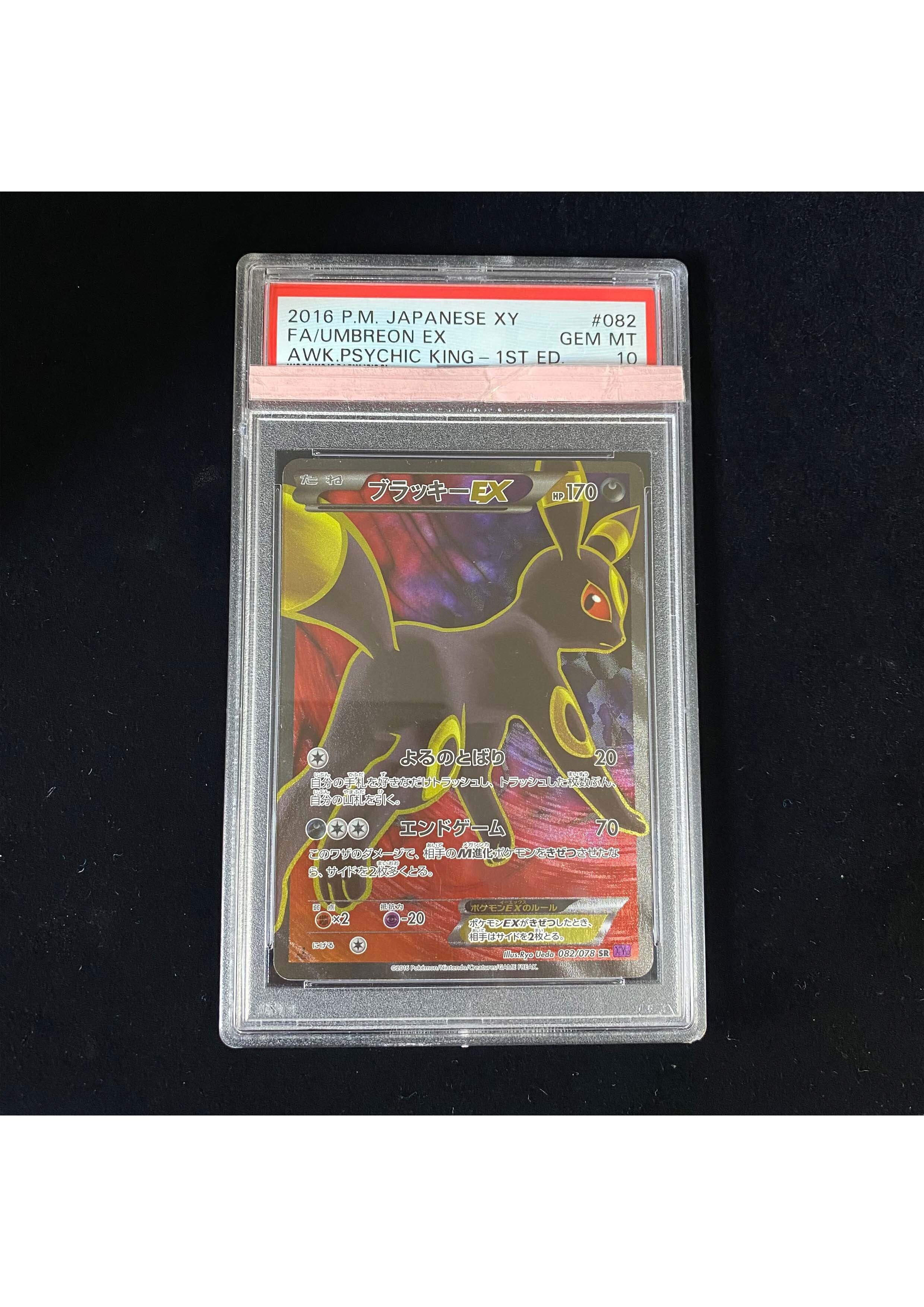 【PSA10】UmbreonEX