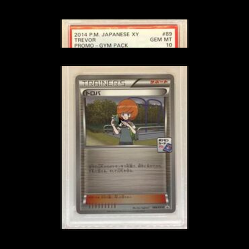 【PSA10】Trevor