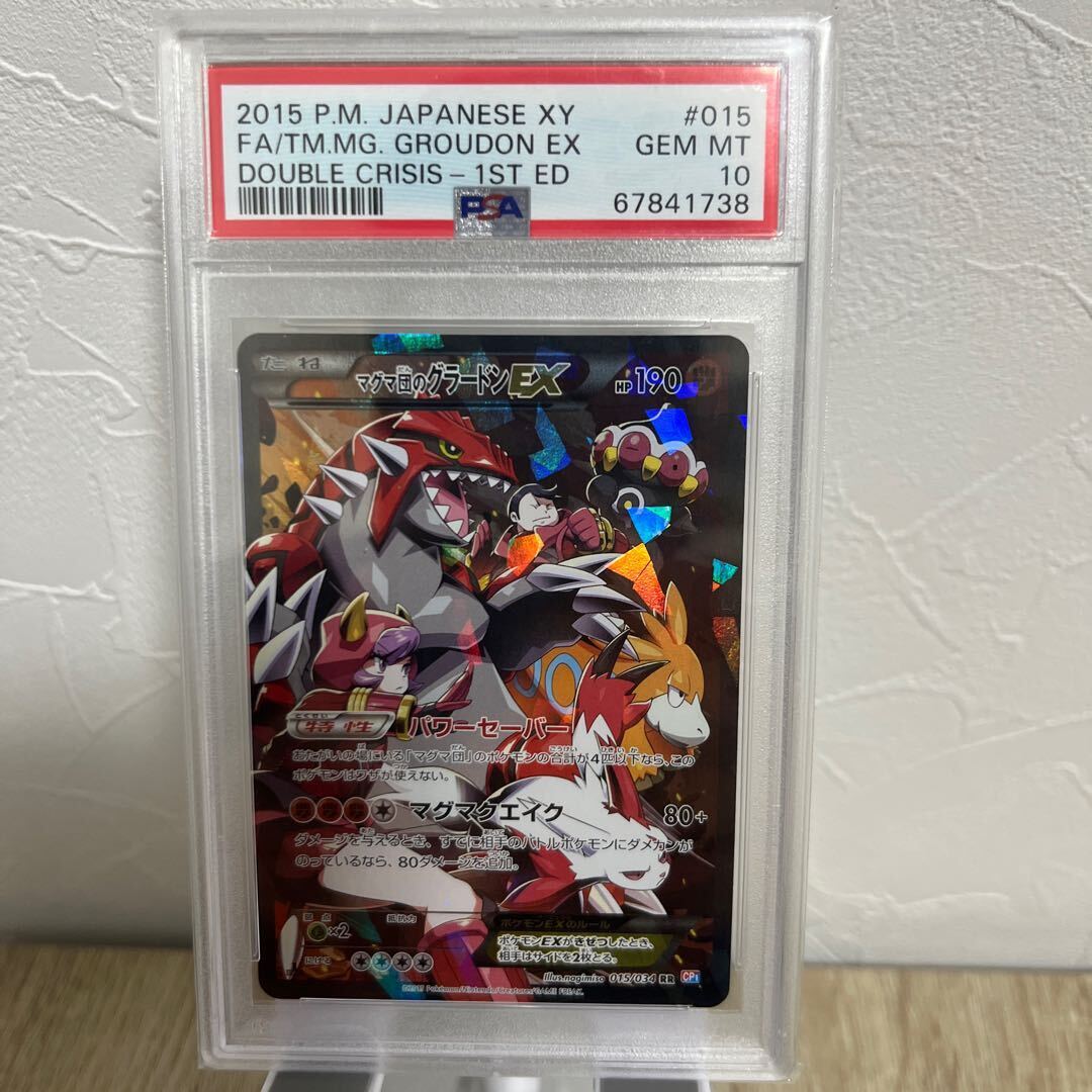PSA9 マグマ団のグラードンEX マグマ団のグラードンEX 25thプロモの通販 ⭐︎muku