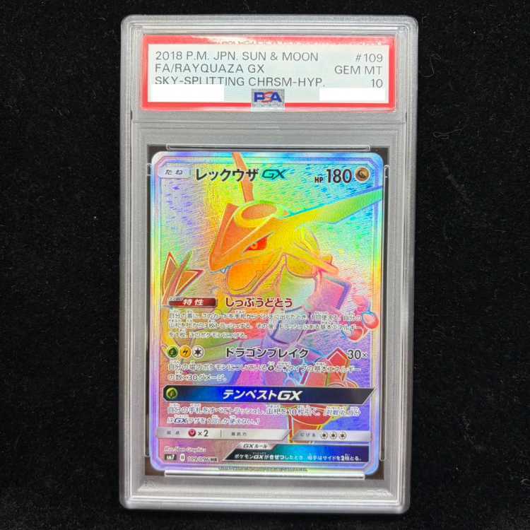 【PSA10】RayquazaGX