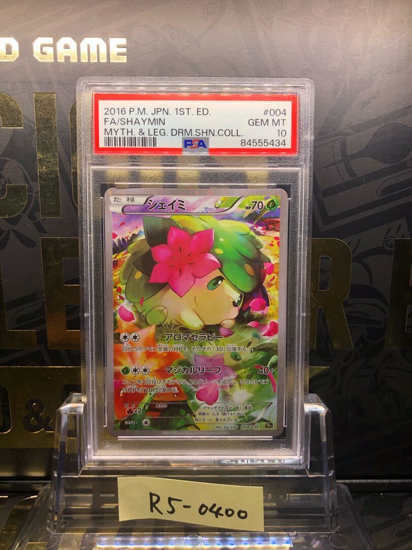 【PSA10】Shaymin(キラ)