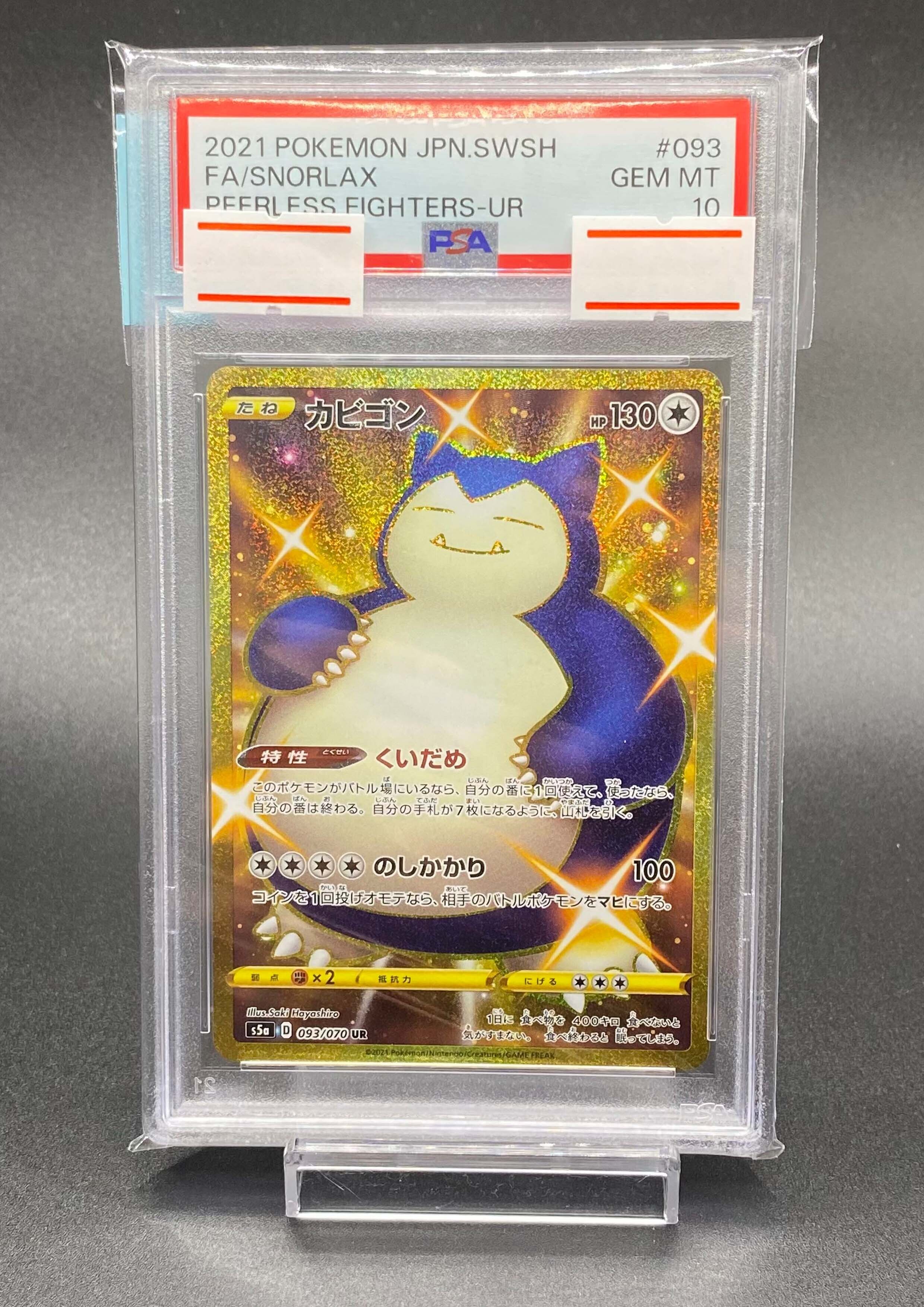 【PSA10】Snorlax
