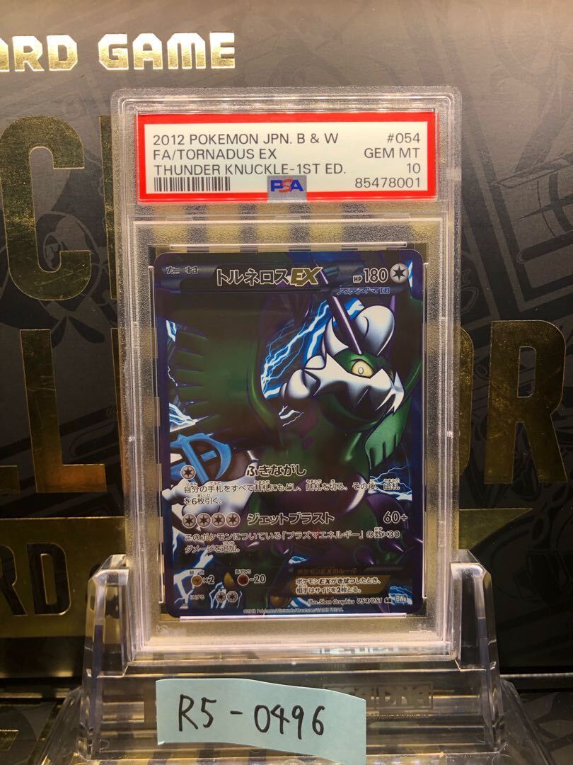 【PSA10】TornadusEX