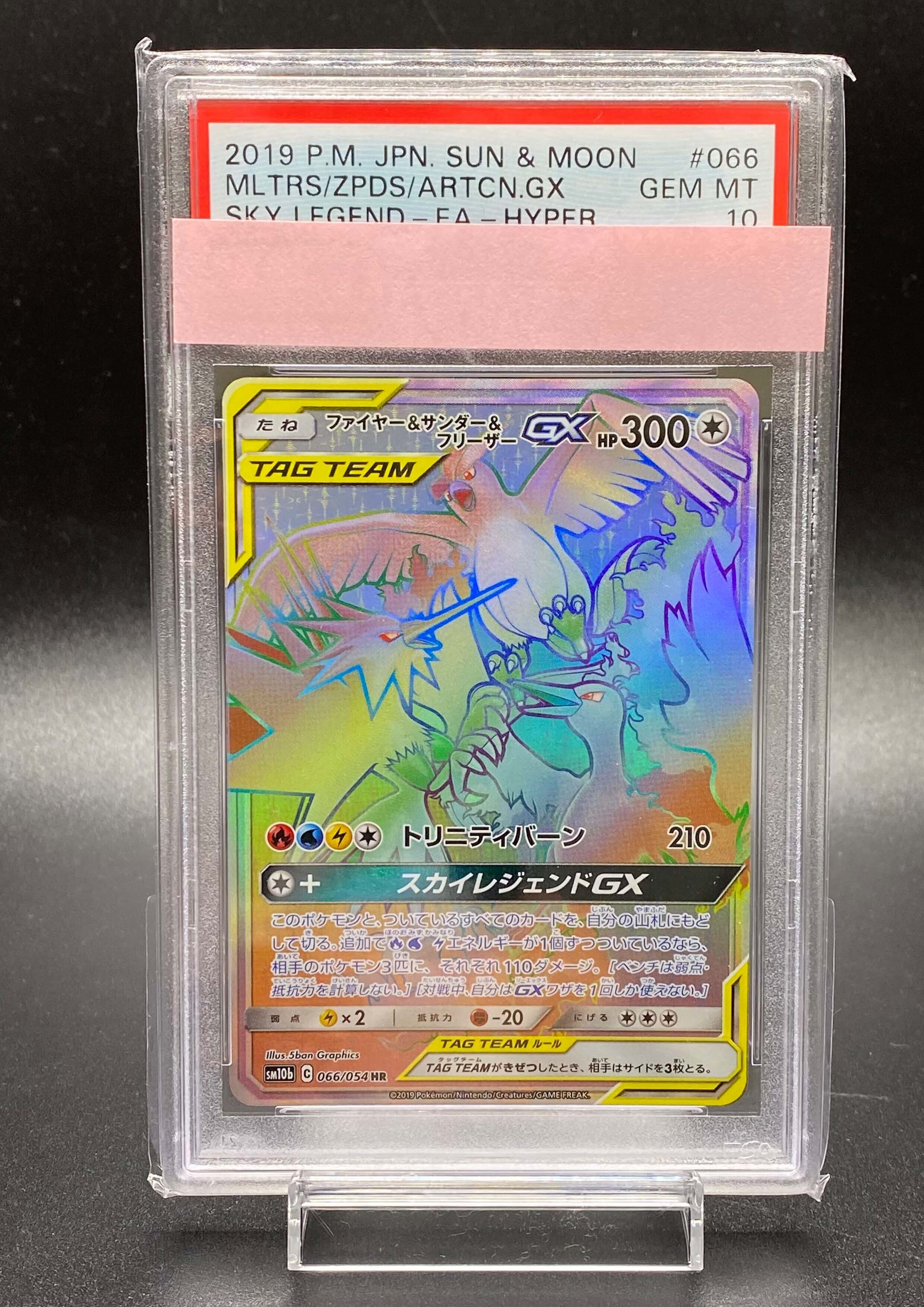【PSA10】Moltres&Zapdos&ArticunoGX