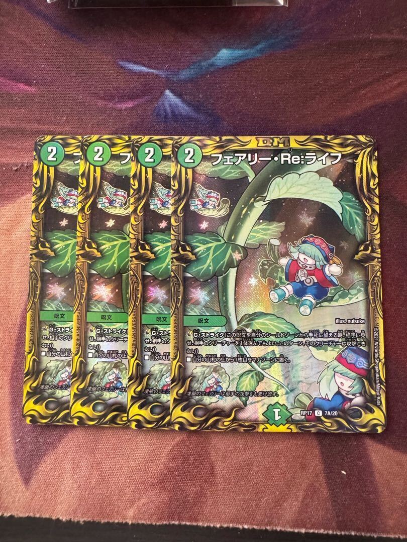 【PSA10】Fairy・Re:ライフ(20thレア仕様)