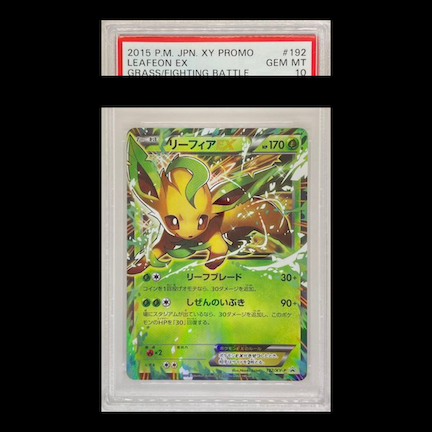 【PSA10】LeafeonEX