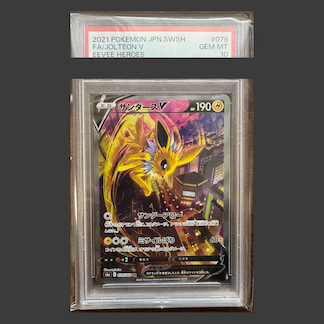 【PSA10】サンダースV