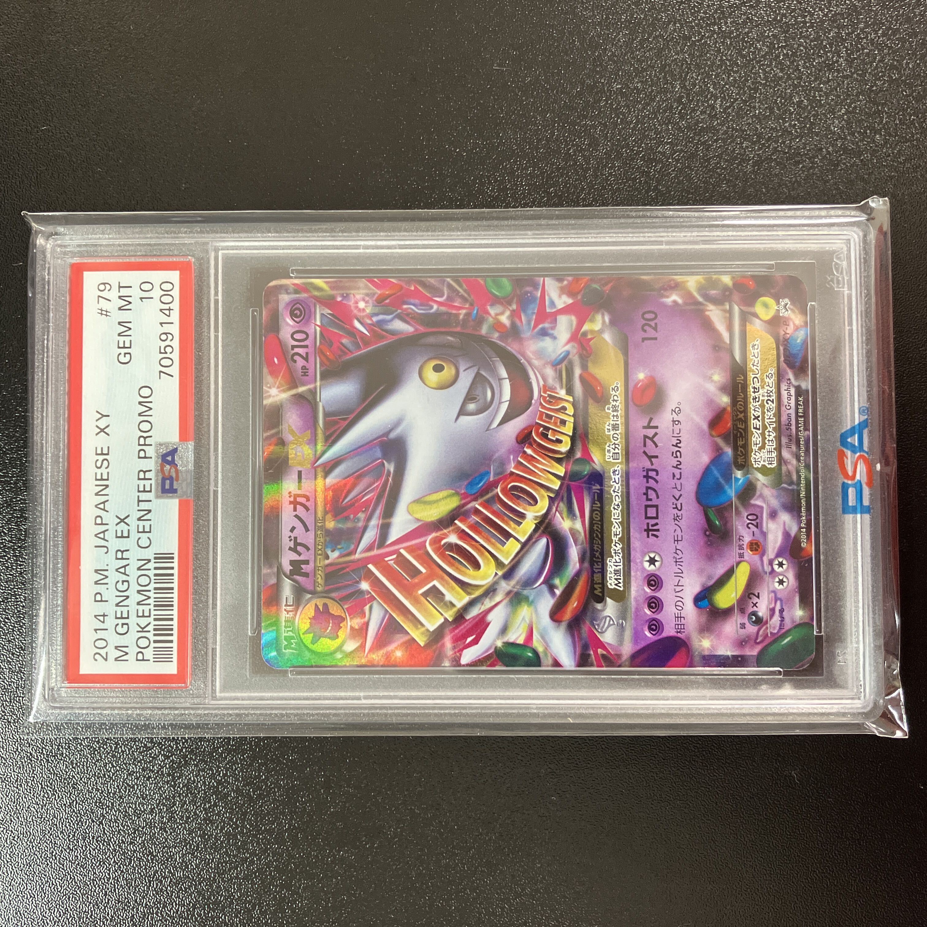 mゲンガーex psa10 MゲンガーEX PROMO 079/XY-P【PSA10】の通販 なちゅ（424908385