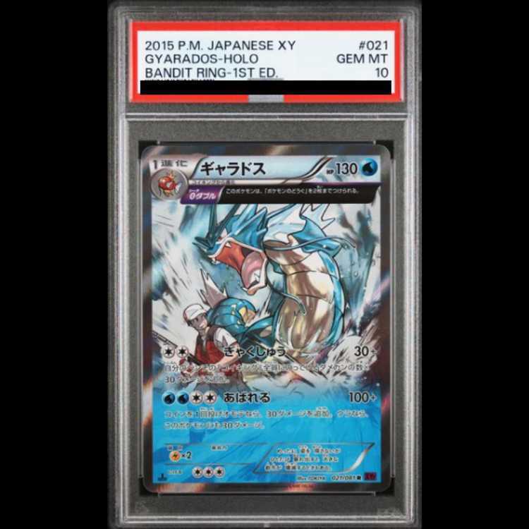 PSA10 セット Mギャラドス ギャラドス 019 021 ギャラドス psa10」の激安通販 | magi